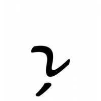 Glyph 855