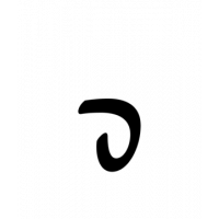 Glyph 858