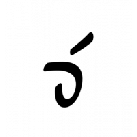 Glyph 861