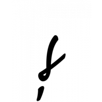 Glyph 871