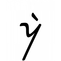 Glyph 983