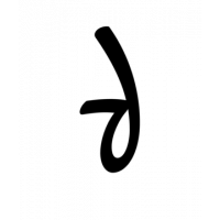 Glyph 993