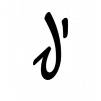 Glyph 996