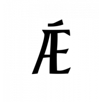 Glyph 138