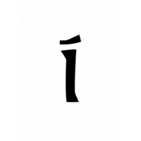 Glyph 217