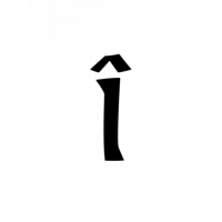 Glyph 219