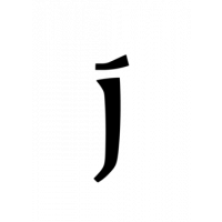 Glyph 226