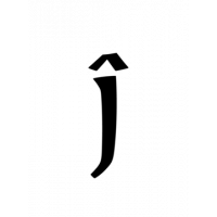 Glyph 227
