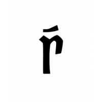 Glyph 247