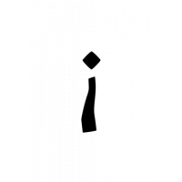 Glyph 399