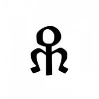 Glyph 471