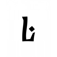 Glyph 89