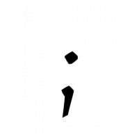 Glyph 201